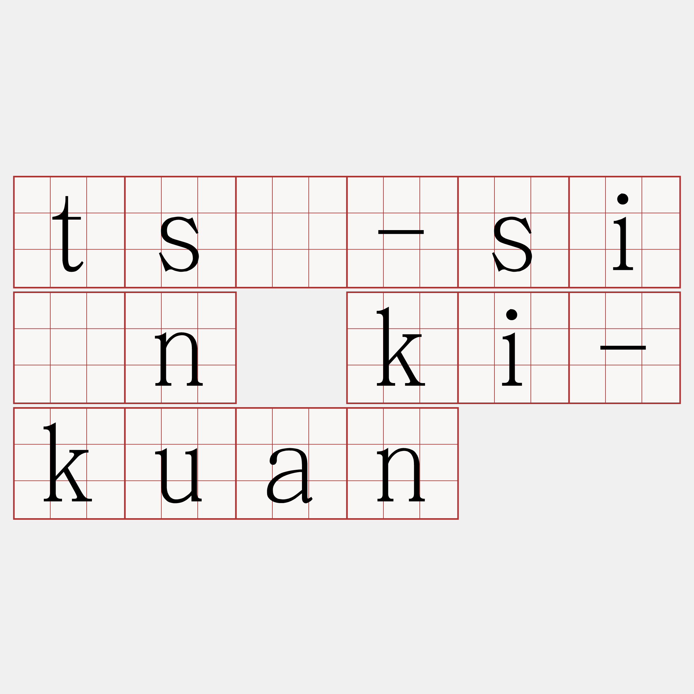 tsû-siān ki-kuan